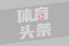  歐冠1/8決賽次回合 利物浦0-1巴黎圣日耳曼